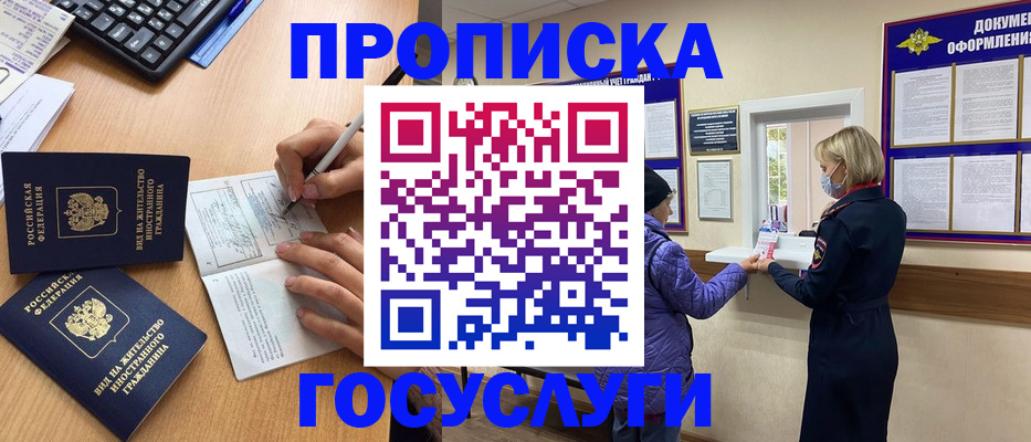 миграционный учет в Лосино-Петровском