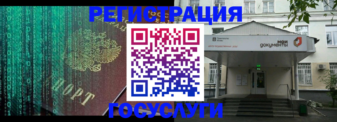 временная регистрация для школы в Лосино-Петровском