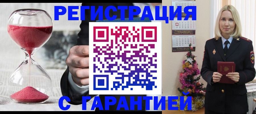 прописка для работы в Лосино-Петровском