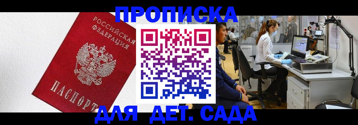 временная регистрация в Лосино-Петровском