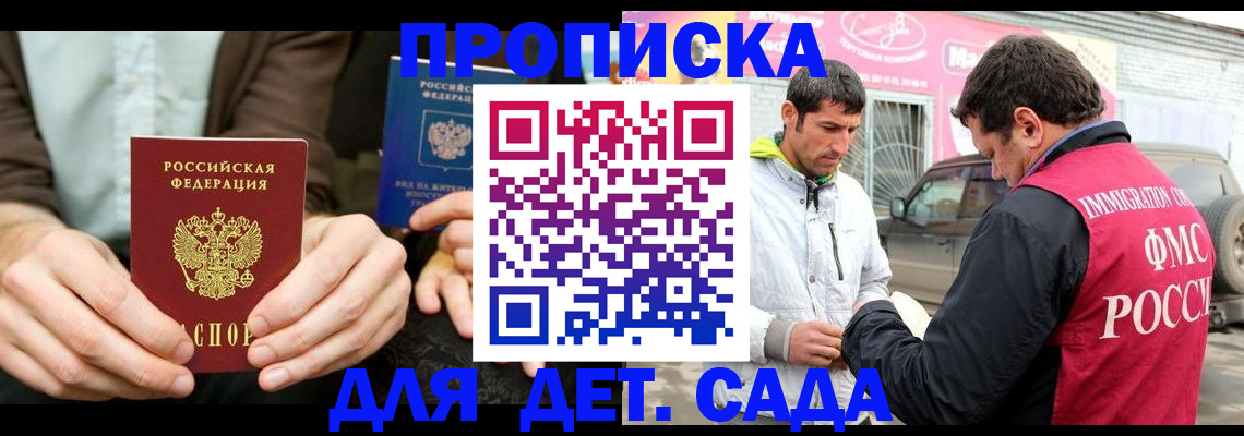 временная регистрация поиск в Лосино-Петровском